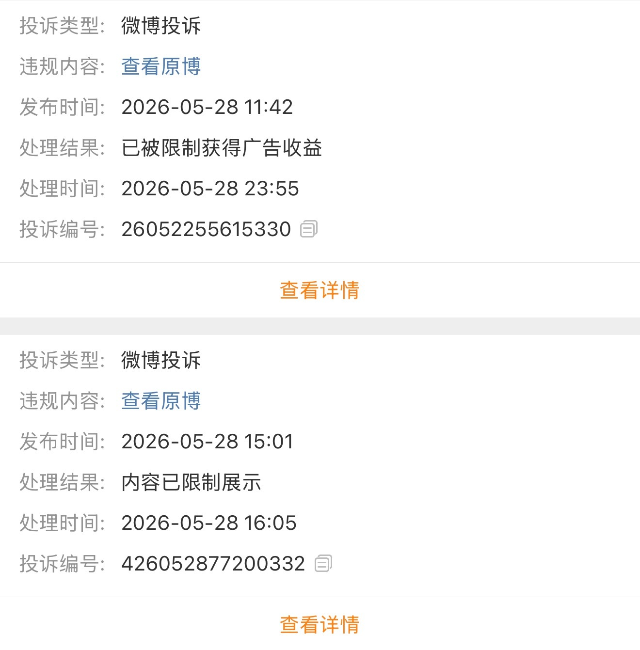 又被水泥🍊了 大家路过帮忙善一善吧 我的ss丢了  水泥小心眼说两句都不行