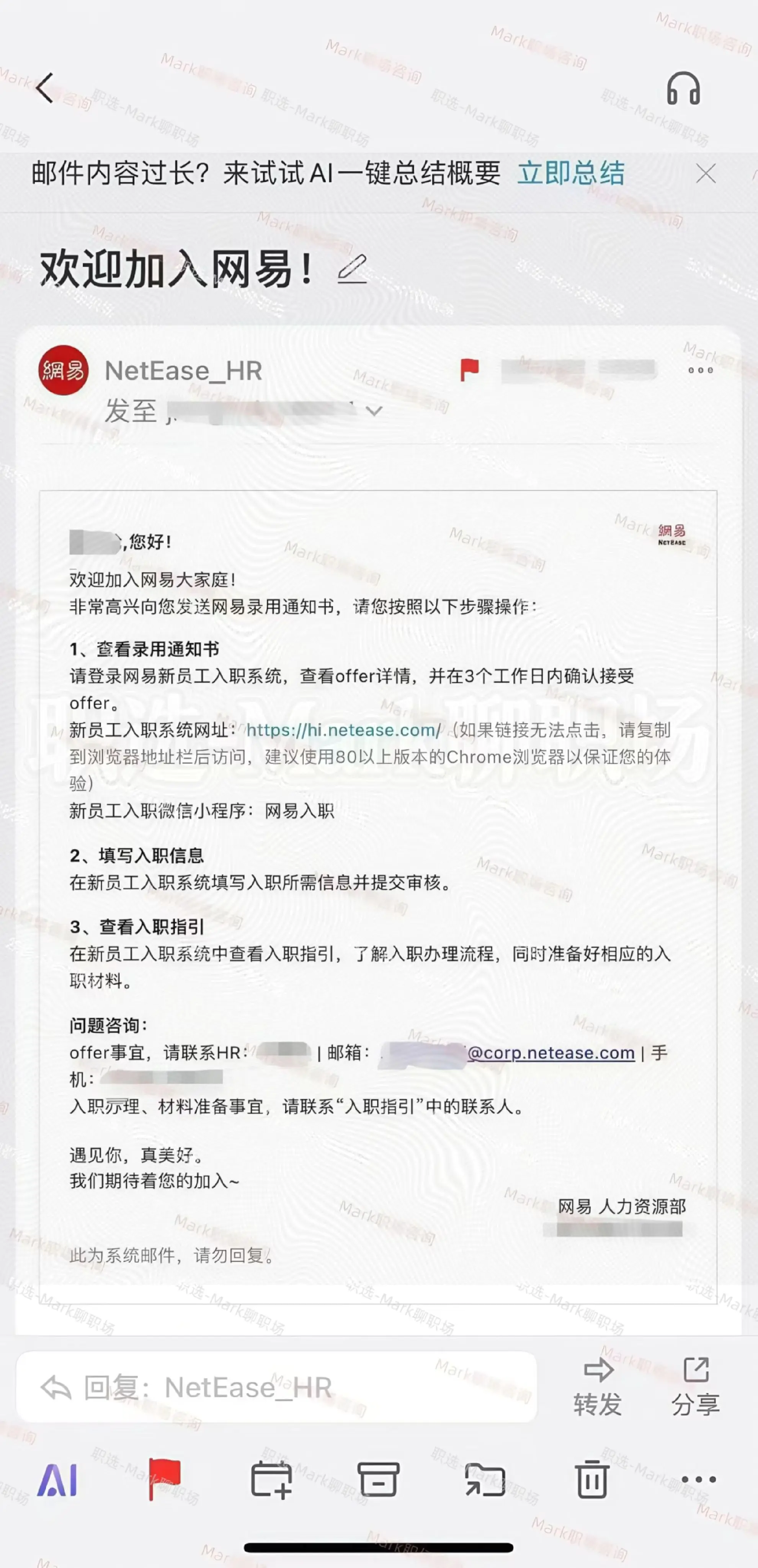 恭喜学员拿下网易集团财务BP岗offer.
