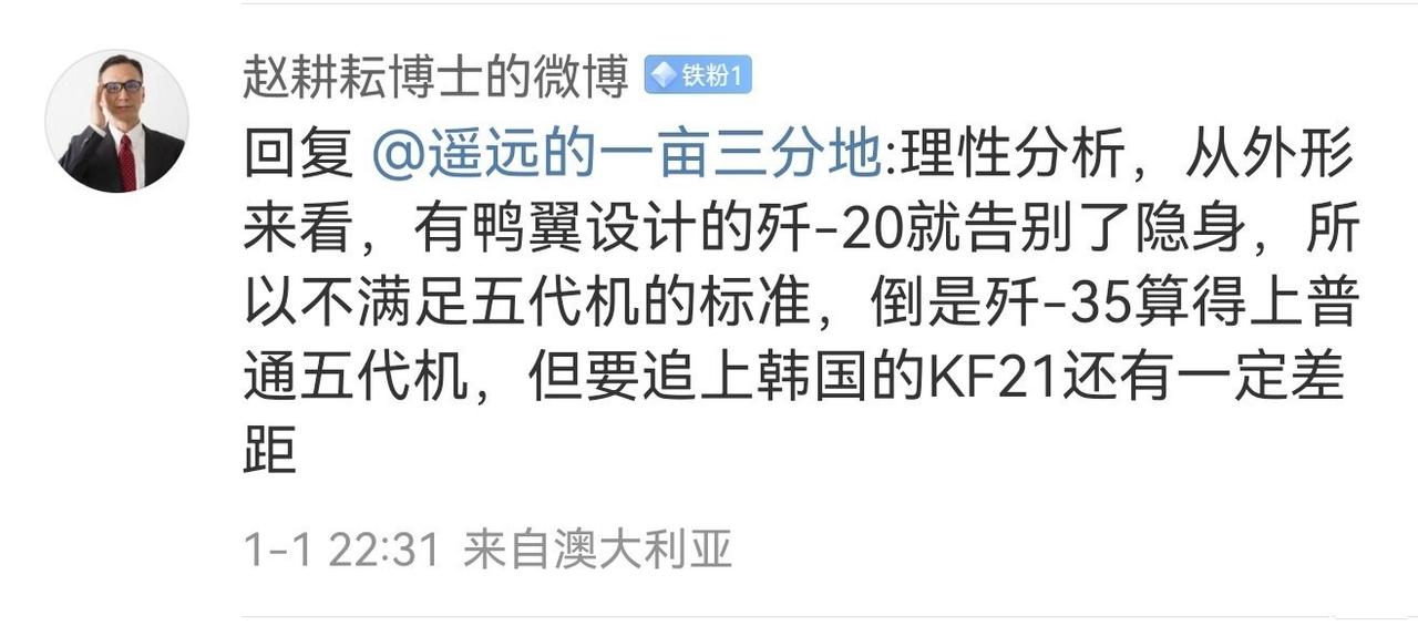 着实把我整笑了，第一次听说歼20不算五代机，然后歼35要追上韩国还有差距。

都