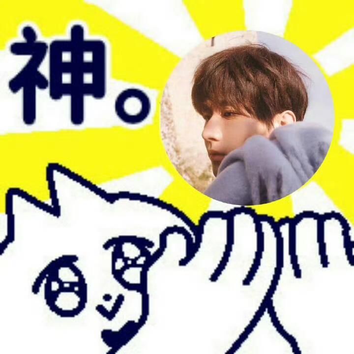 晚安明天一早睁开眼能见到彦廷baby吗🥺 