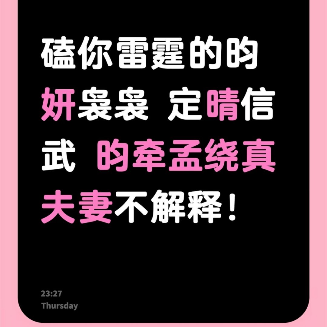 不是？不觉得很中二吗……干嘛啊刷到好几个了、 