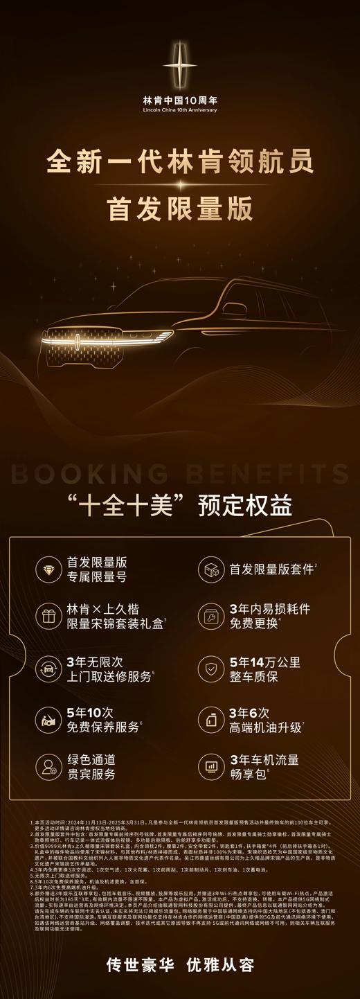 广州车展上林肯领航员新升级版亮相了，简直是豪华SUV界的大佬！这可是林肯入华十年