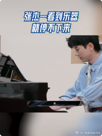 内娱终于出现了一位全能型的演员，那就是张杰，不光歌唱的好听，而且还会这么多种乐器
