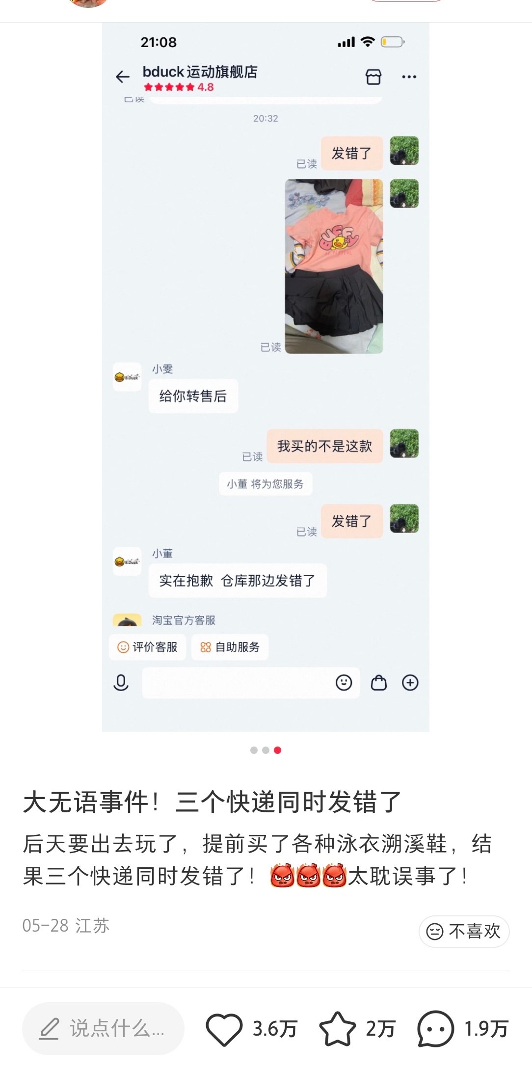 感觉这个plq说的好玄乎，但我也有点好奇这个帖主最后到底去没去 