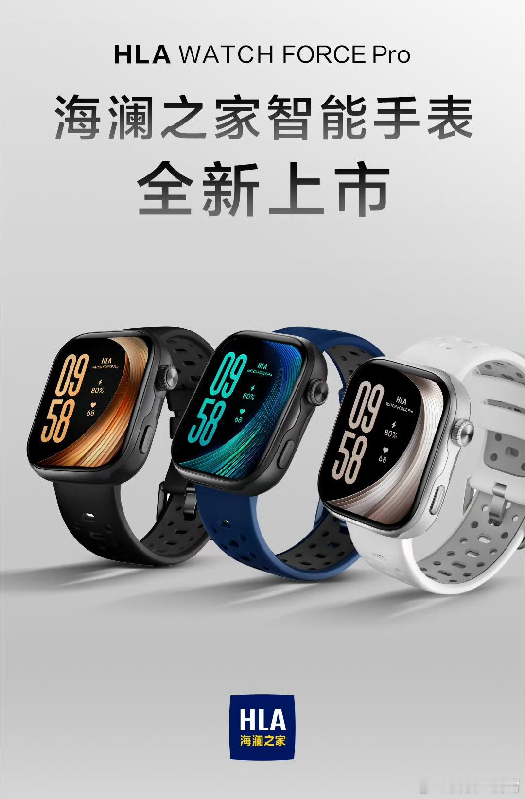 震惊！卖衣服的海澜之家竟然也出智能手表了，看了下似乎没啥特别之处，功能中规中矩，