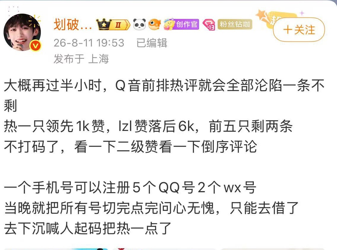 不要半小时，只要20分钟好不好，一条都不许让给ndz，大家都去给前排能看见的米米