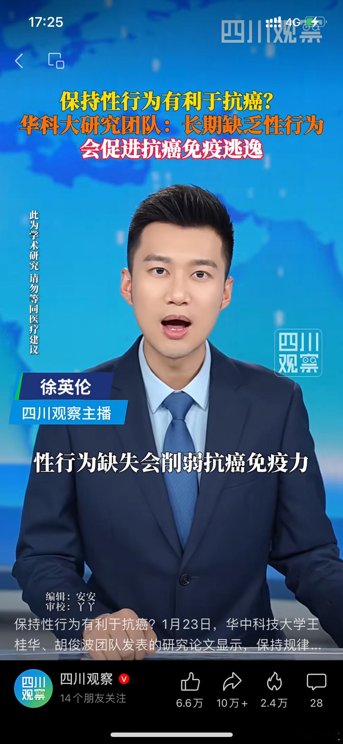 研究表明，长期缺乏性行为会促进抗癌免疫逃逸。不利于外出打工的人