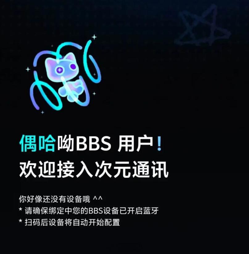 Soul也要入局 AI 了，将推出首款便携式 AI 智能硬件，有望于 WAIC 