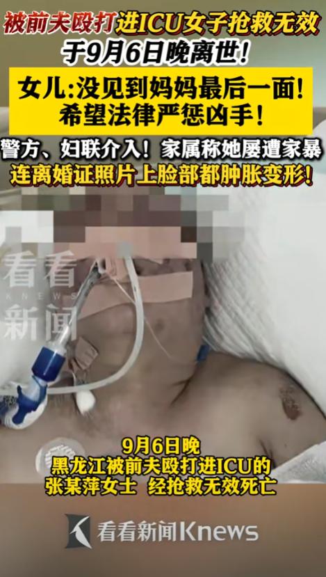 家暴只有零次和无数次！黑龙江，一名女子和再婚丈夫共同生活期间，屡屡遭受对方的家暴