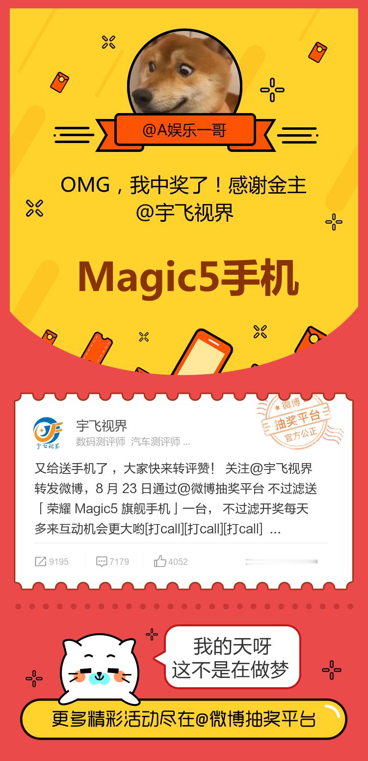 我的天呀这不是在做梦！感谢金主网页链接