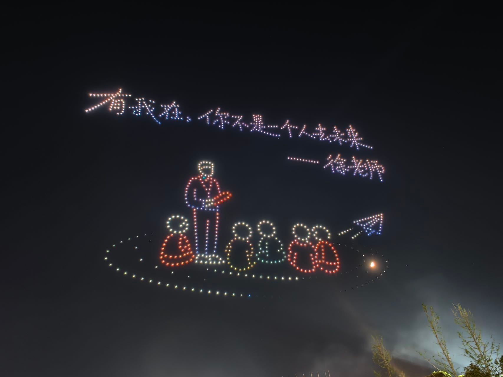 徐良贵阳演唱会无人机彩蛋徐良演唱会无人机彩蛋谁能想到看演唱会还能看到无人机表演，