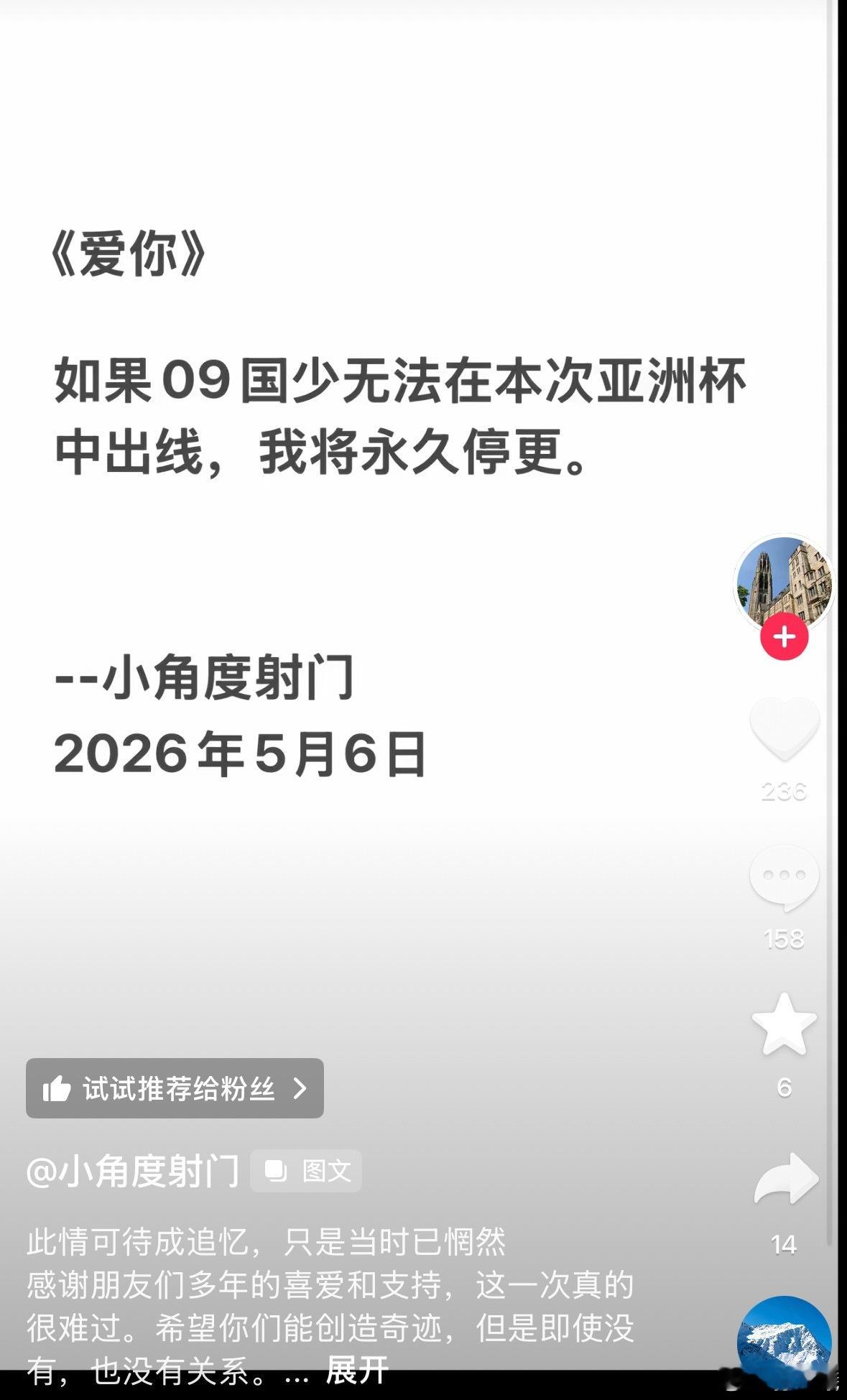因为中国足球小将09在互联网足球领域的爆火，让这代青训走进了大家的生活，当在16