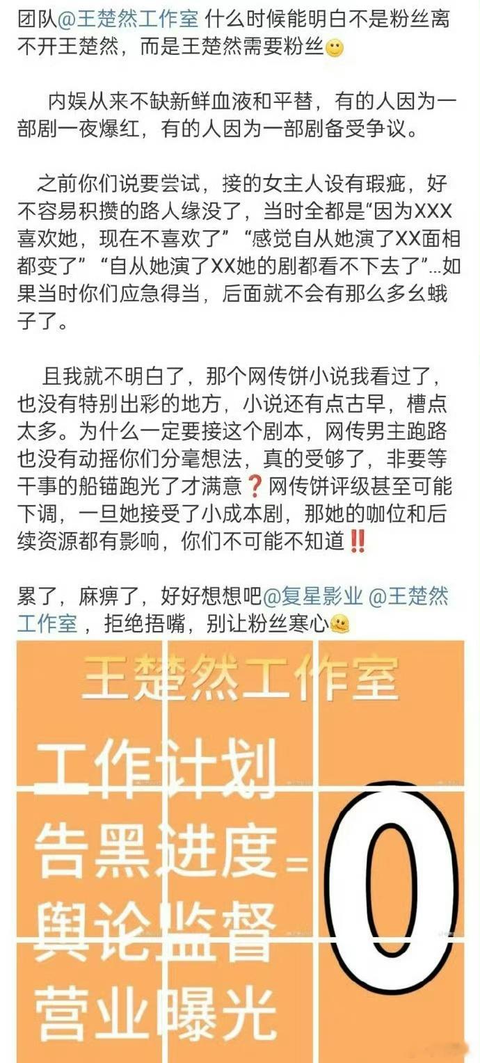网传引灯诀主演粉丝不太满意这个🫓王楚然方：拒绝烂🫓董思成方： 嫌🫓烂还是内
