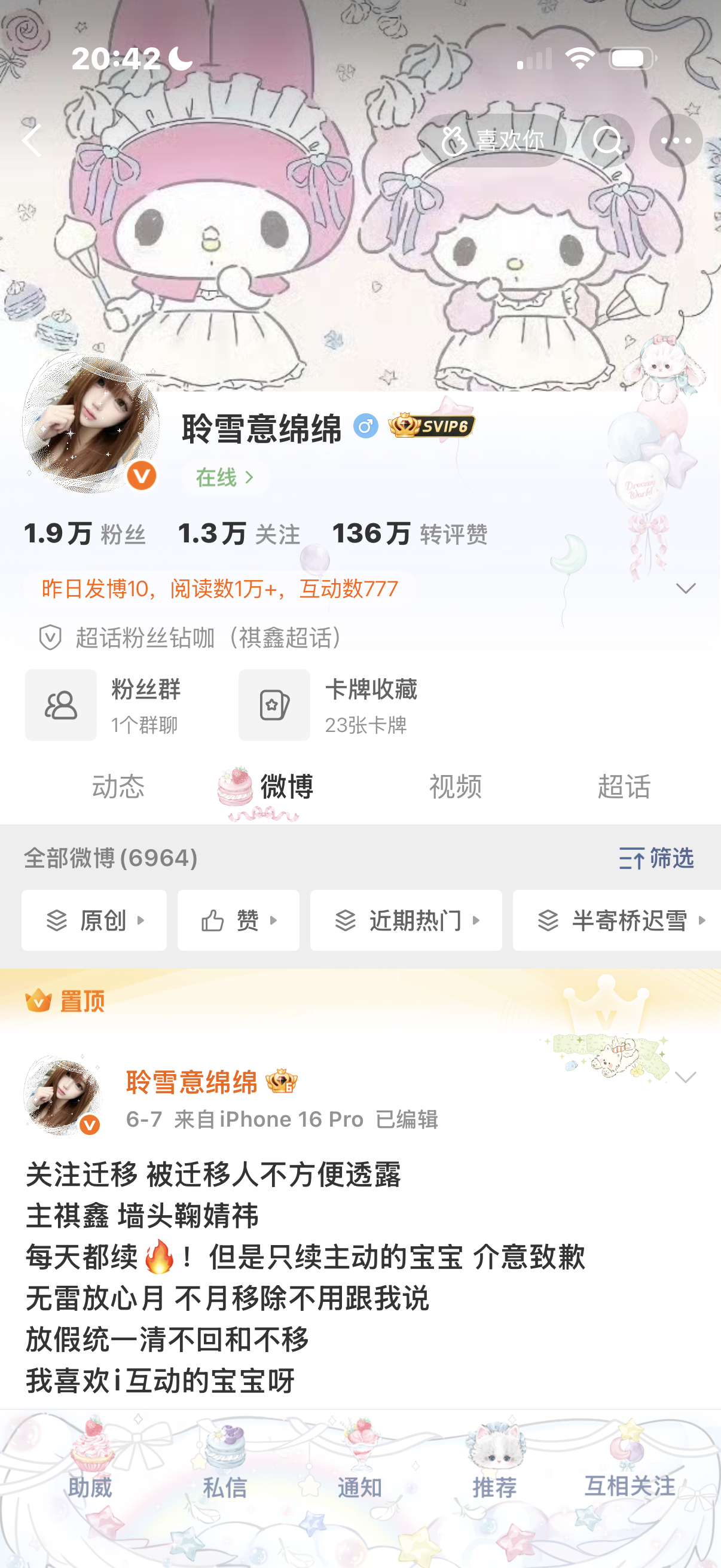 晚上好，刷到动动 