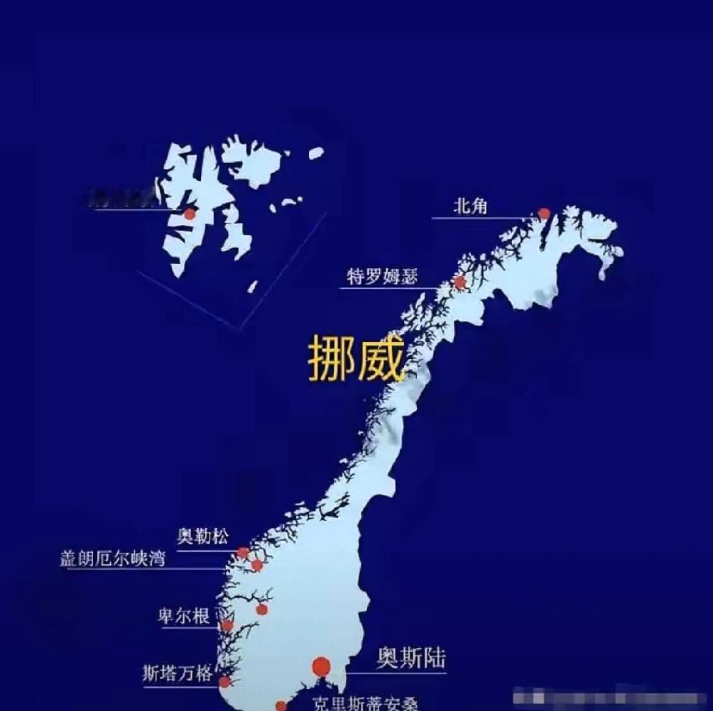 挪威真是个了不起的国家，只有500万人口国家，居然能坐拥着38万平方公里的国土，
