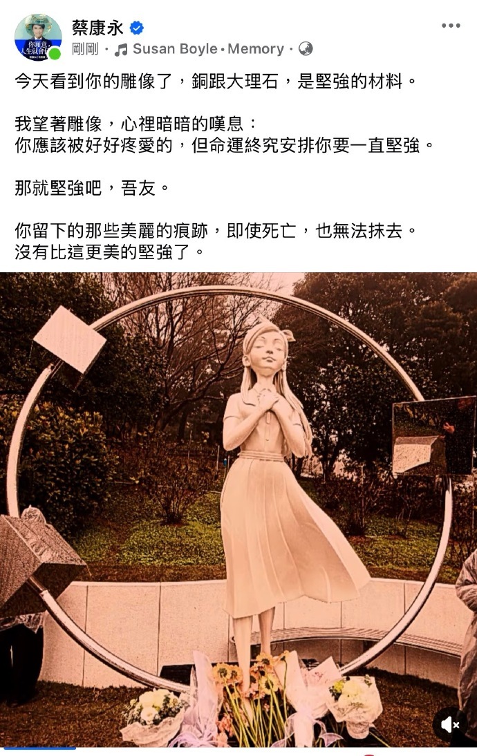 蔡康永怀念大S蔡康永发文怀念大S 蔡康永发文：你应该被好好疼爱的，但命运终究安排