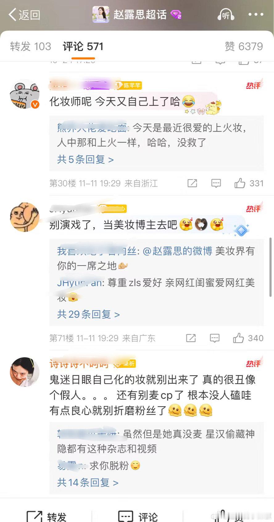 今日遇到一件让人诧异之事，真不敢相信这竟是粉丝能说出来的话，着实令人意外，也引人