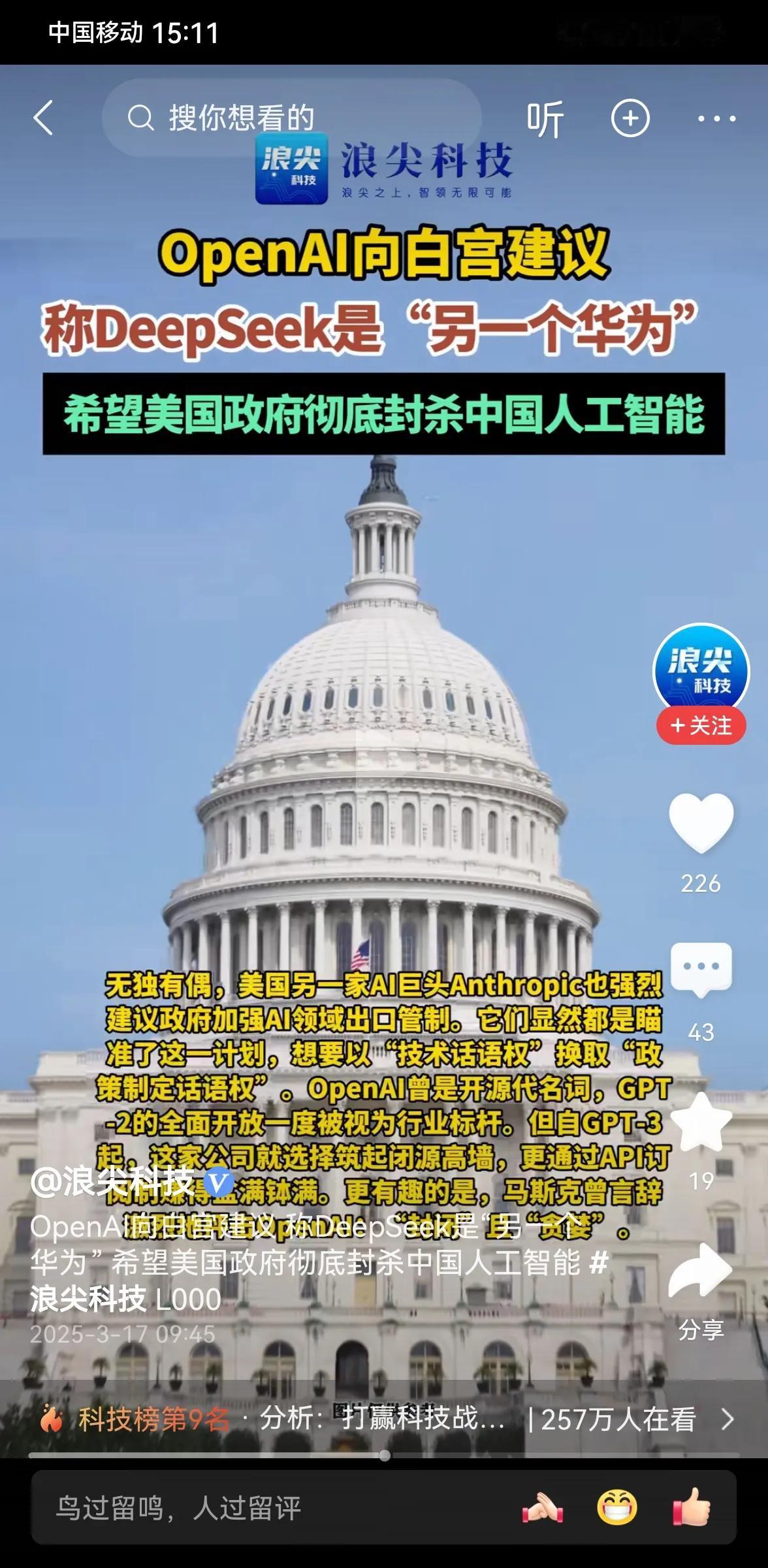 美国拥有一大批科技巨婴，打不过别人就跪地打滚求美国爸爸出面禁用或制裁，前有华为、