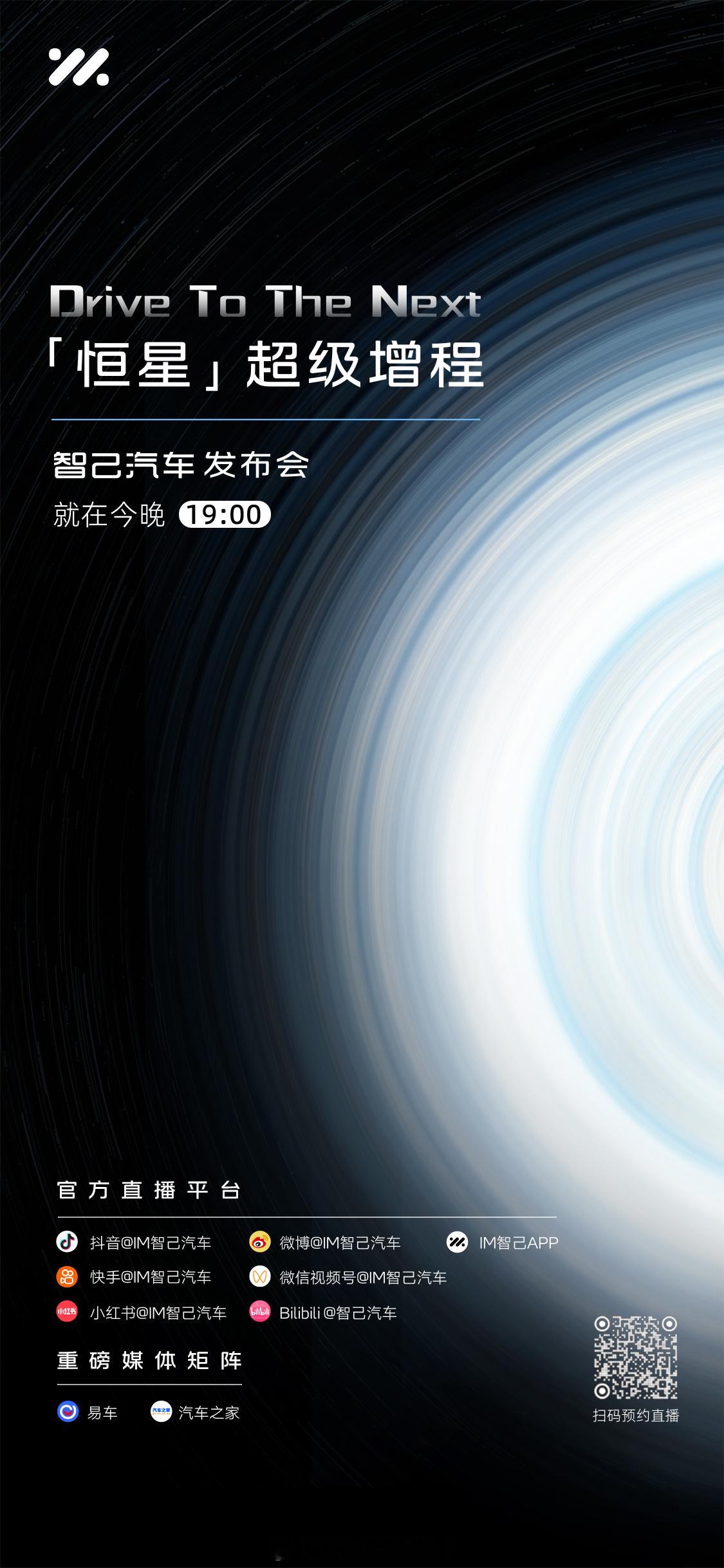 智己汽车7月交付7027台，同比涨17%，这势头够猛！L6和LS6在20万+纯电