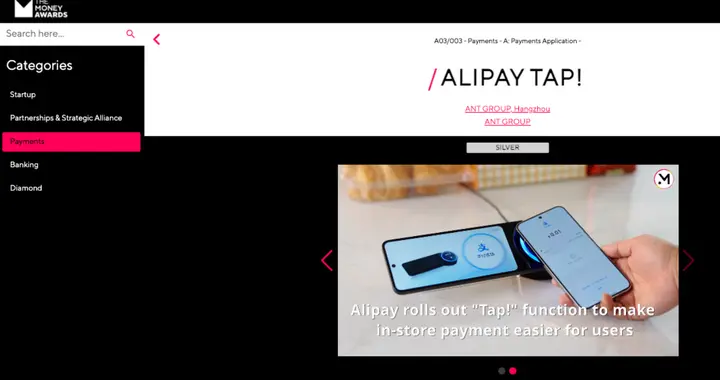 “支付寶碰一下”斬獲支付大獎：Money20/20創新大獎唯一獲獎中企