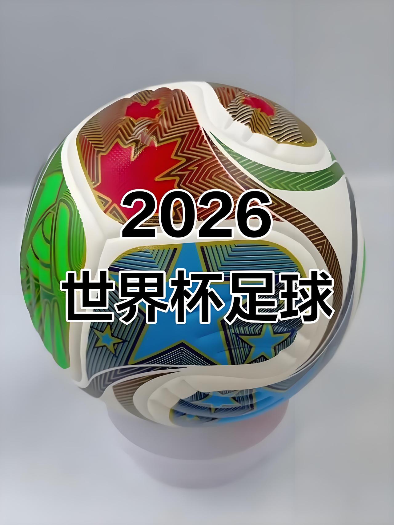 2026世界杯唯一一个国家队0进球，想当年我们比他们更惨。
2026年世界杯落下