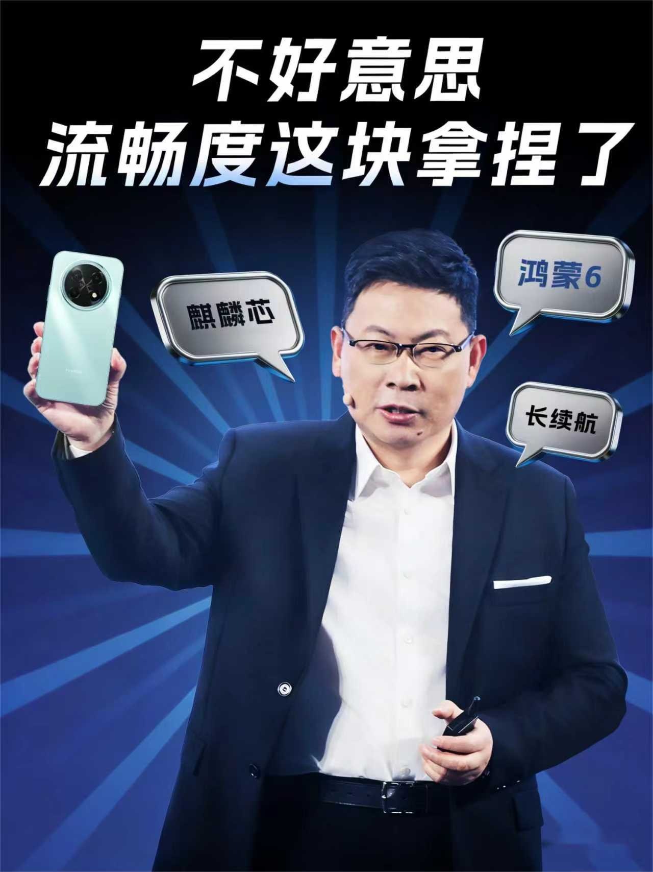 AWE的高光时刻，被华为承包了！华为畅享90系列麒麟鸿蒙完全体 由余承东与尼格买