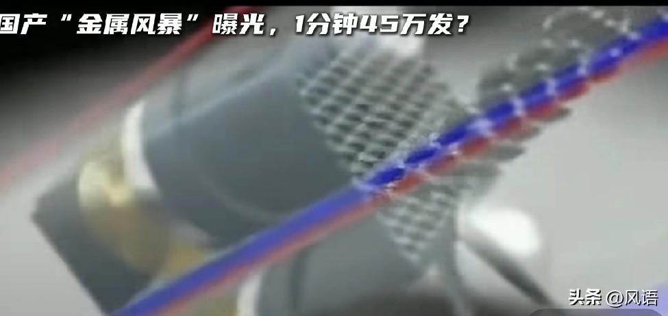 这种金属风暴的原理与我们现在春节放的烟花类似，就是将一个管里的烟花依次引爆，所不