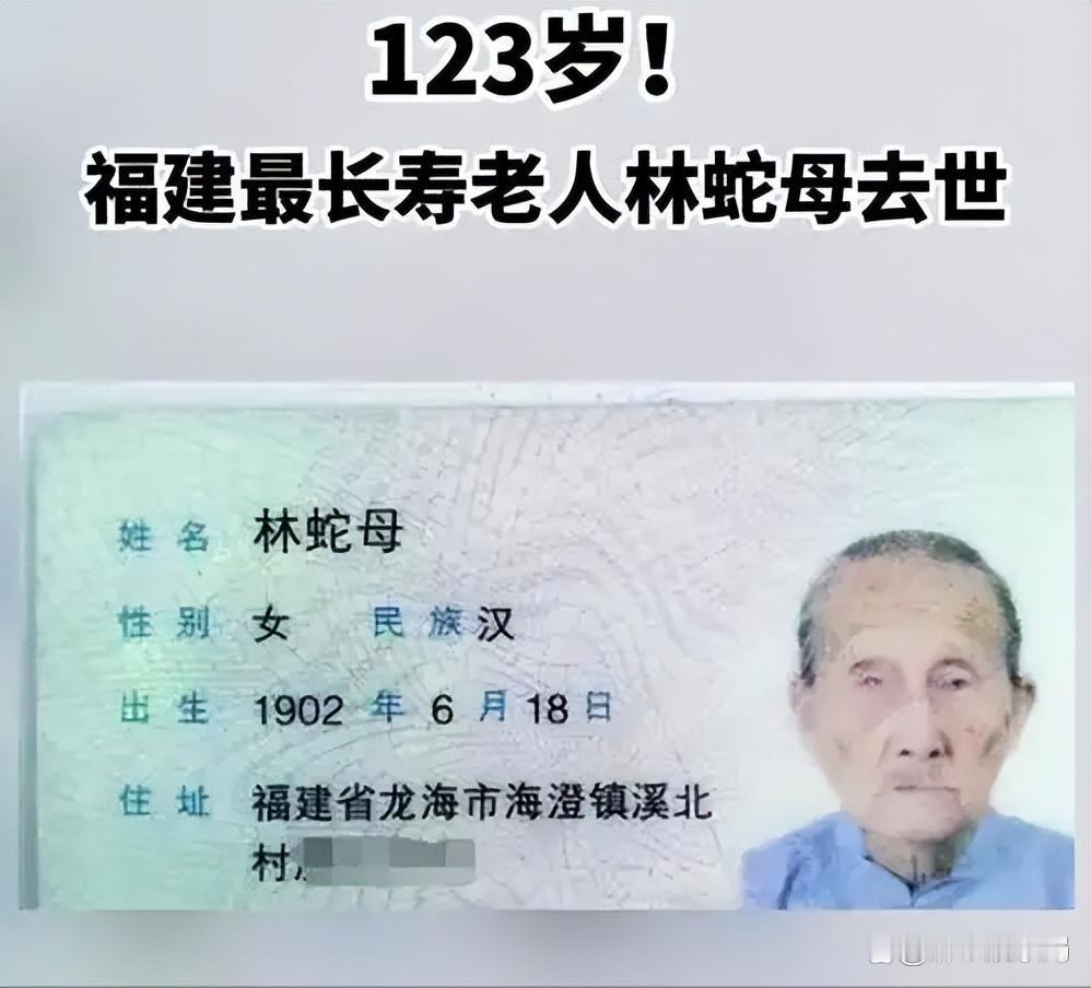 123岁老人去世后，很多人第一反应不是问她经历过多少岁月，而是追着问一句：她到底