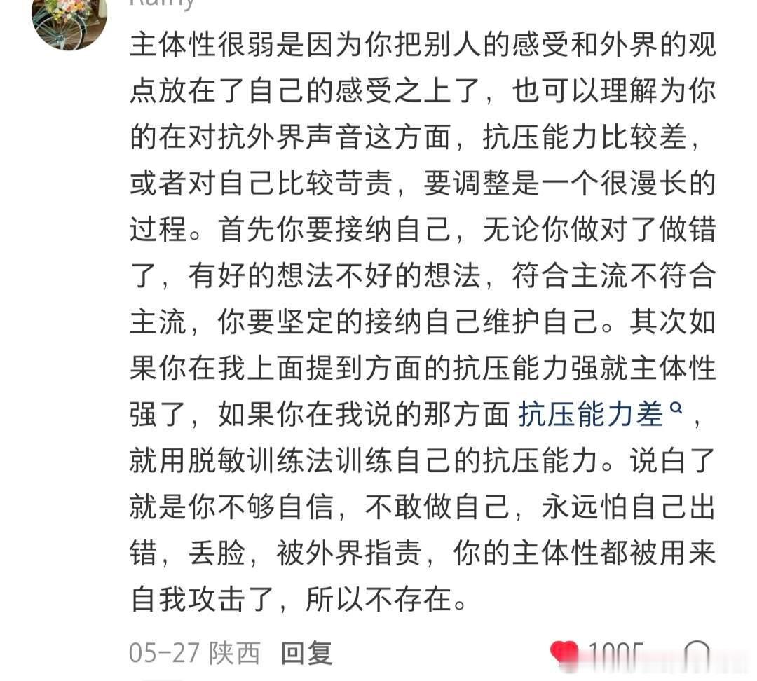 天呐！原来主体性强的人这么爽！ 