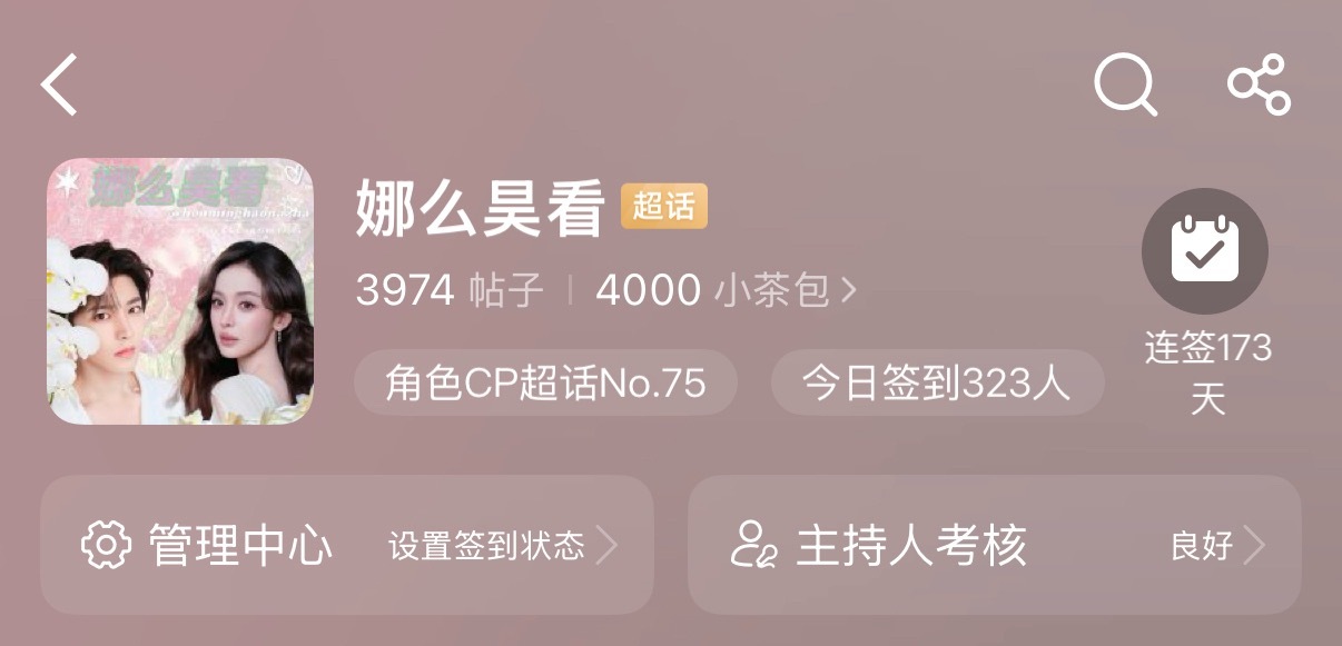 娜么昊看  再也不能对外面说我们三千丝了