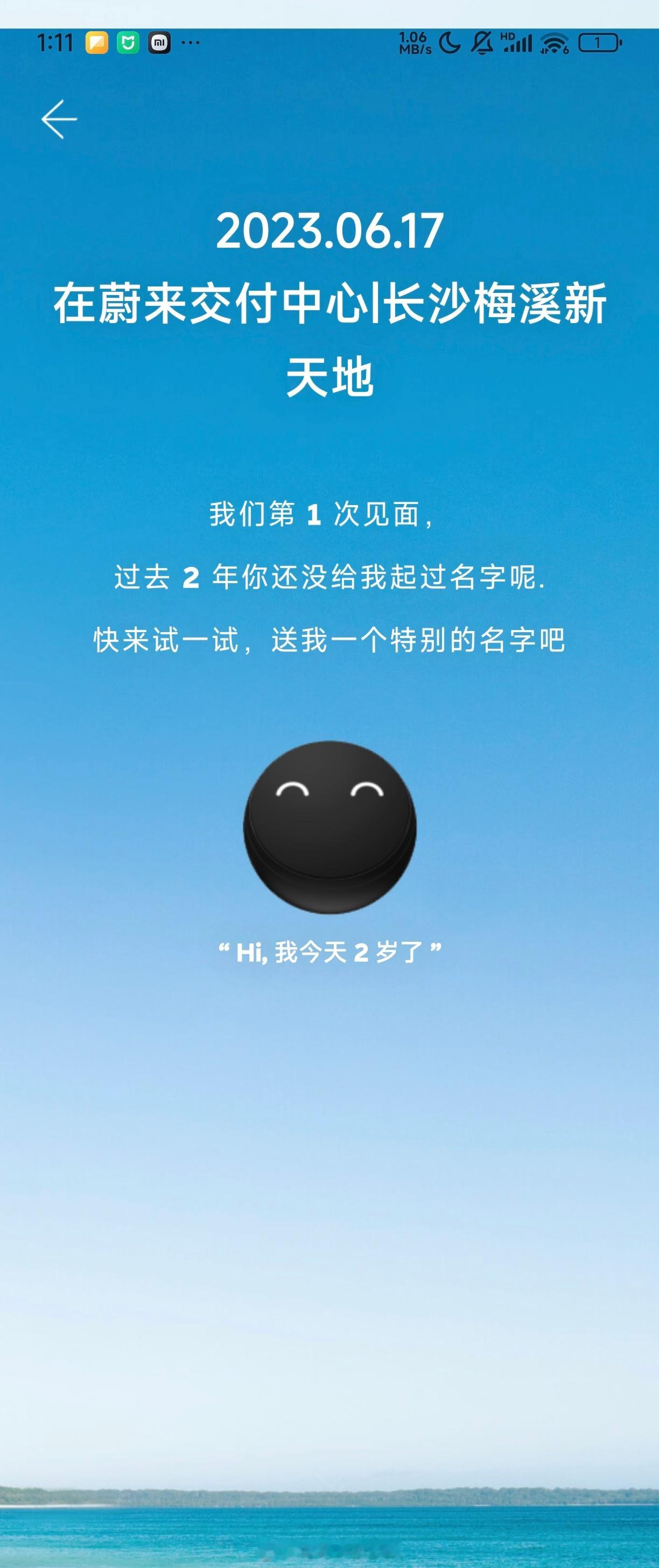 没想到，我的蔚来ET5T已经提车两周年了陪我走过了70个城市充换电比例挺有意思这