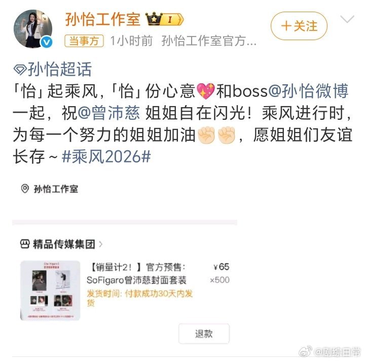 孙怡真给曾沛慈下聘礼了孙怡这哪是下聘礼，分明是拿着曾沛慈的杂志在搞“批发”啊！这