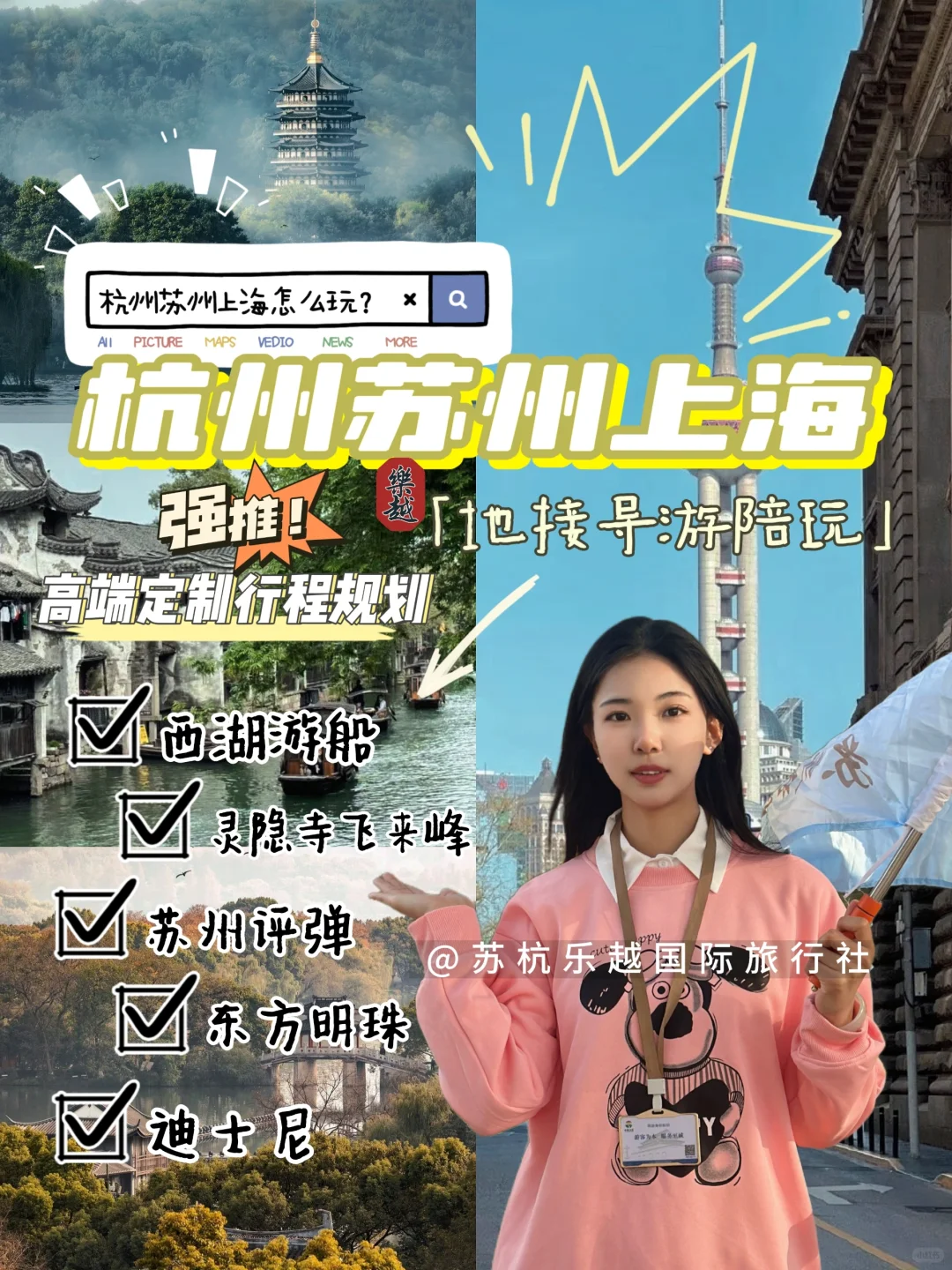 江浙沪高端定制私人订制小团！本地人导游