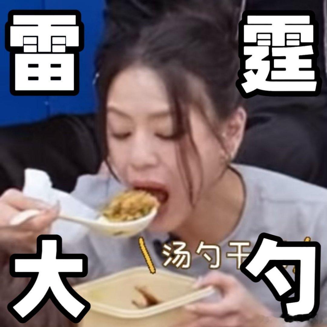 江语晨吃饭用的雷霆大勺就爱看这种踏踏实实大口吃饭的样子，氛围感远超常规吃播，越看