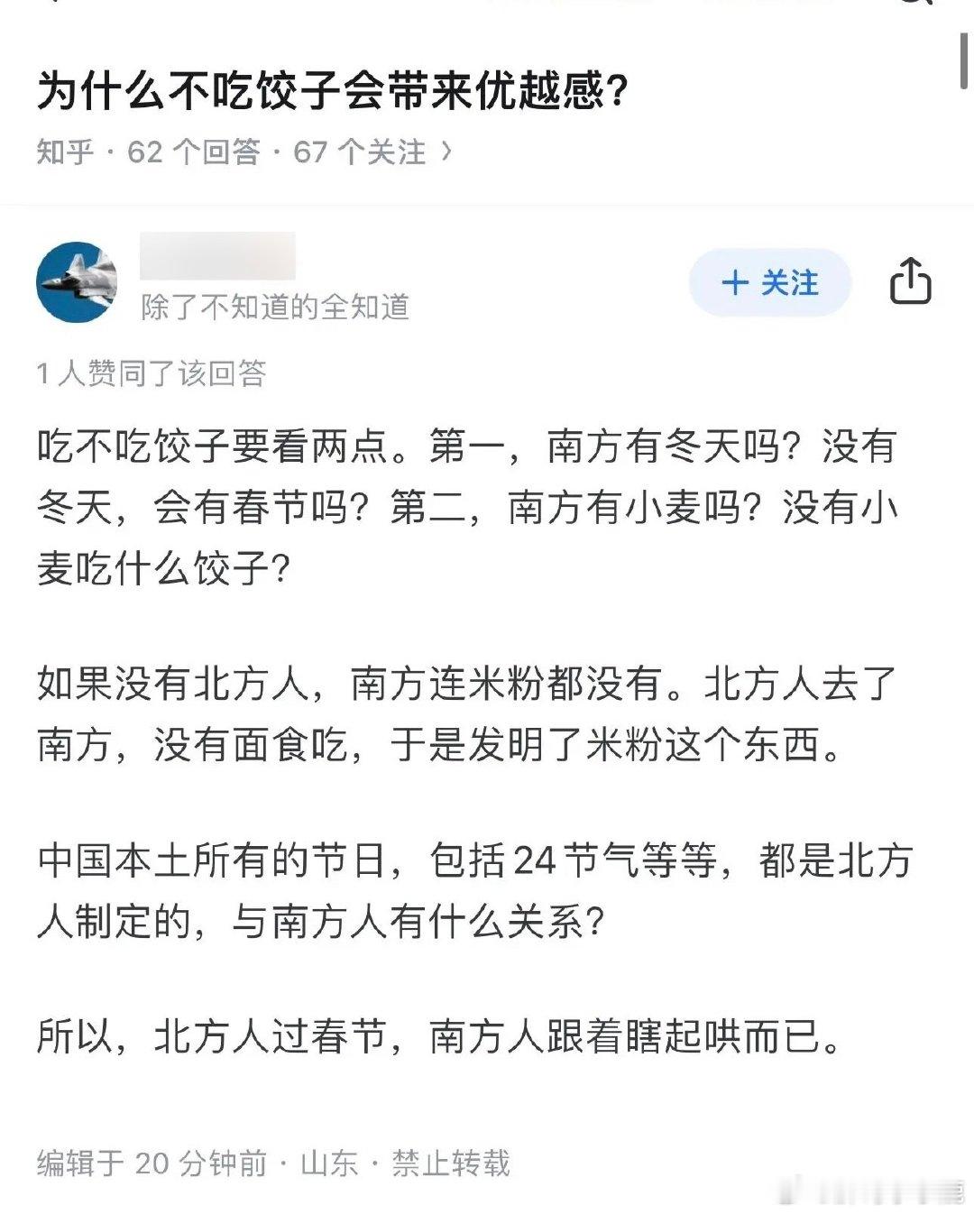#民间艺术观察# ​​​