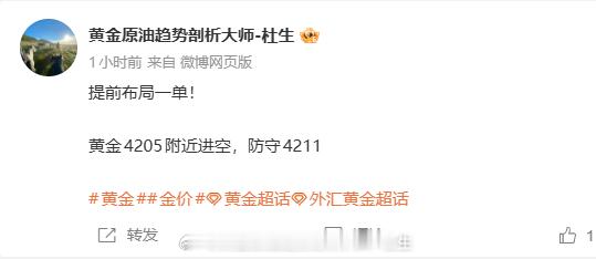 提前布局取消了，这么久了行情都没给机会，兄弟们等我现价单布局！黄金金价黄金[超话