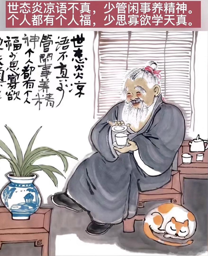 静心养精神 