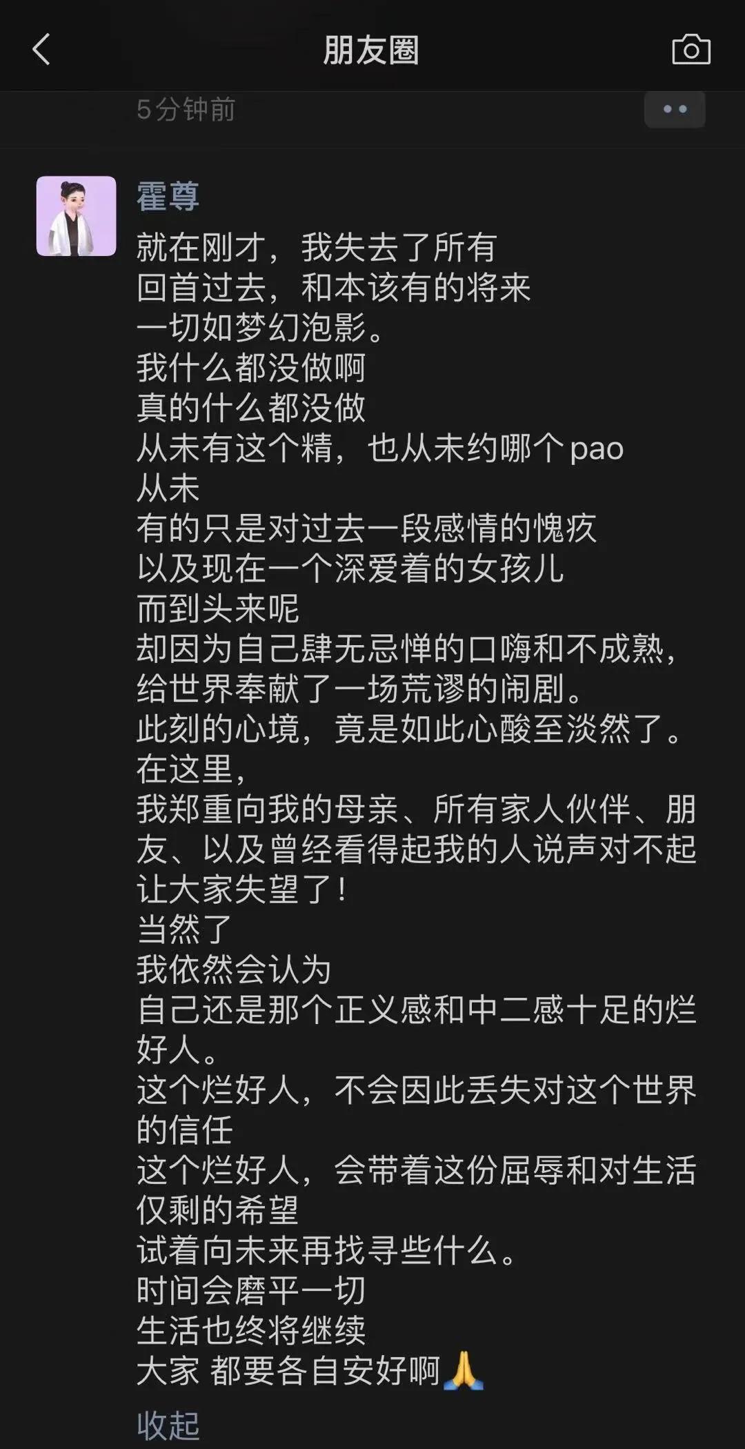 我特别喜欢傅首尔说的一句话:她说，如果有一天你不喜欢我了，那就真诚点地告诉我，我