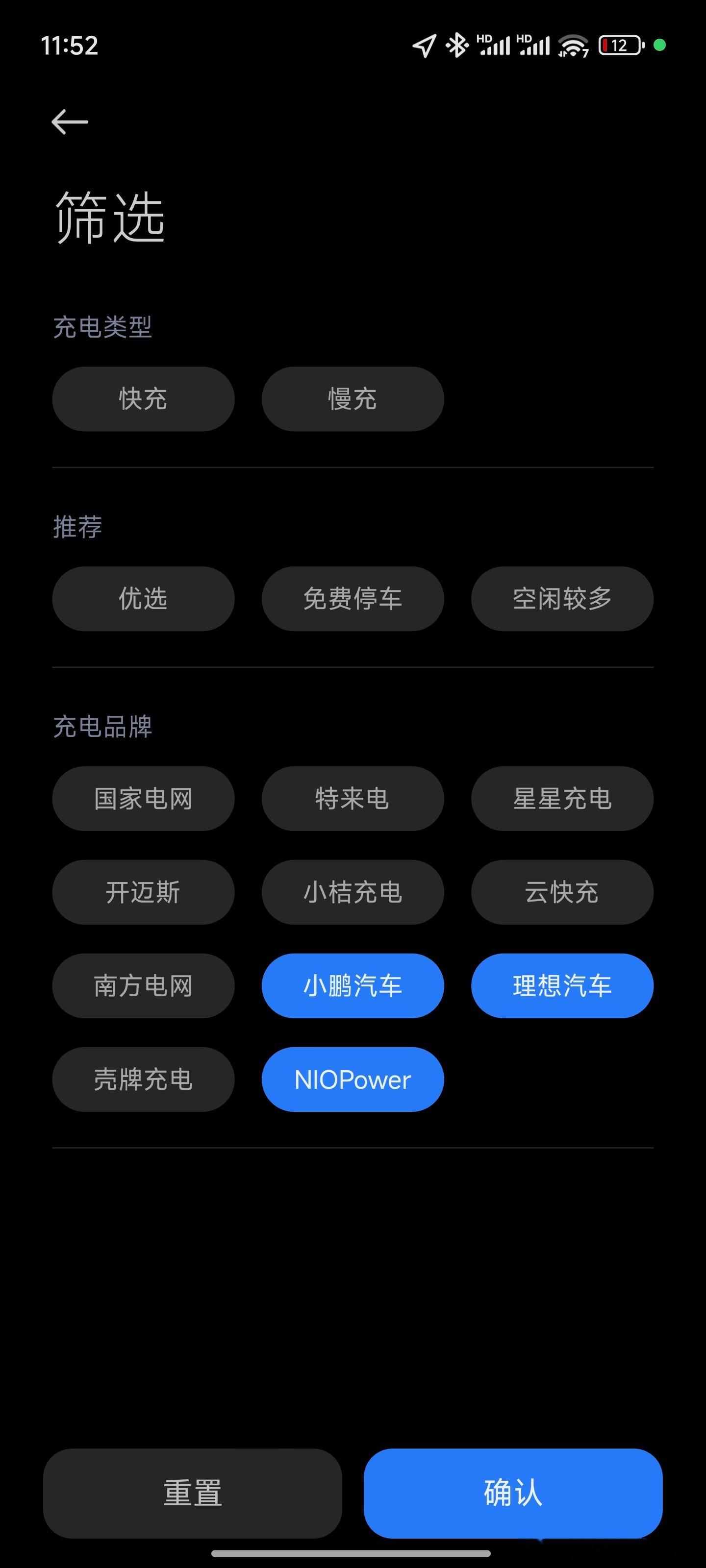 小米官宣与蔚来合作 作为小米车主肯定希望和其他品牌充电桩互通合作，即插即充数据互