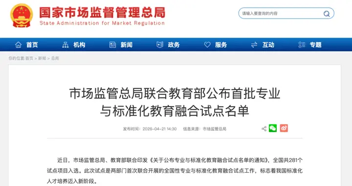 全国首批！253所高校，入选！