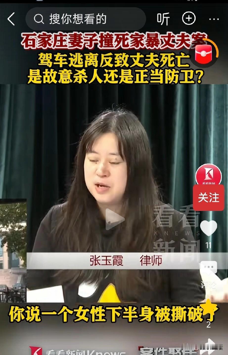 张律说的中肯：女子下半身被撕破后，开车是“甩”，她只是想把趴在车机顶盖的老公甩下