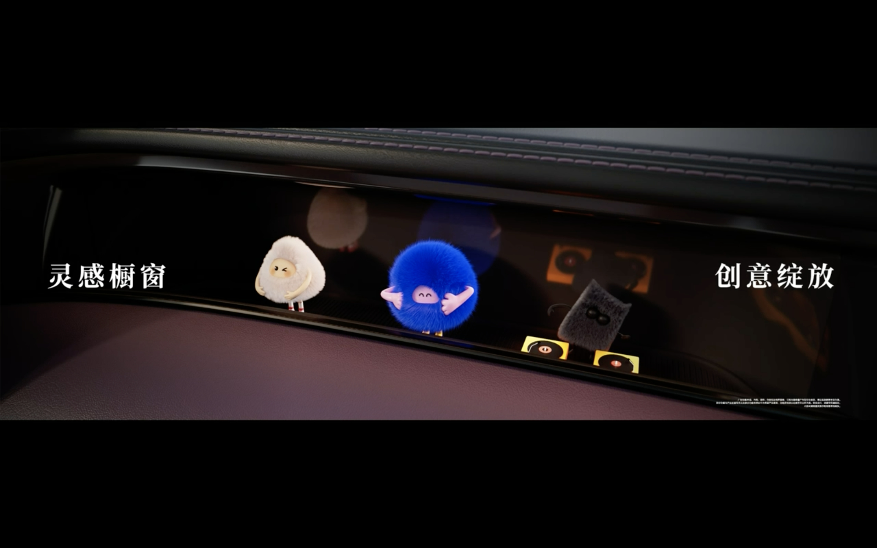 没想到，灵感橱窗的首次曝光给了尚界 Z7。这是一个很有创意和个性化玩法的座舱设计