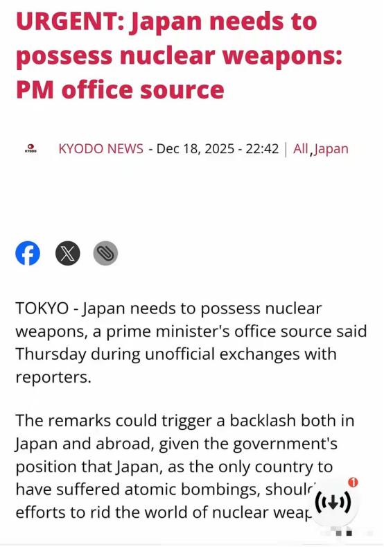 日本终于露出了本来面目和真实目的，拥有核武器。
 
说句你们可能没太留意的，这可