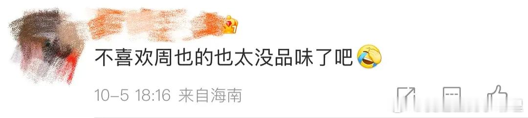 李湘 周也 不喜欢周也就是没品位，怎么评？ ​​​