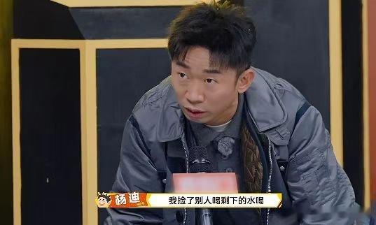 杨迪徒步捡别人剩下的水喝 徒步11公里不带水，最后沦落到捡别人剩水喝，这哪是徒步