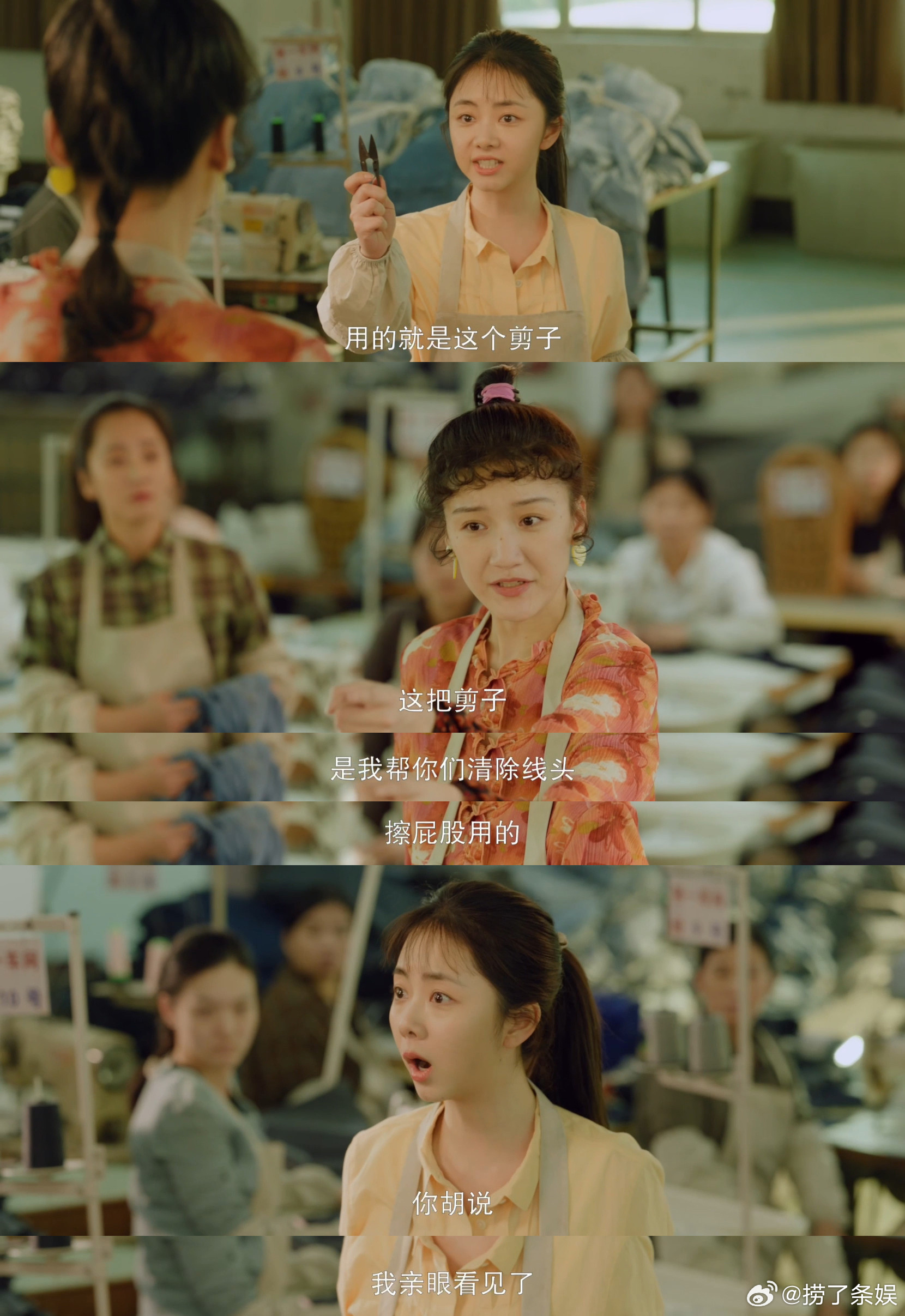 淳儿没想到进厂也要宫斗从厂妹到女老板的逆袭开始啦🚀方婉之有勇有谋、不怕事不惹事