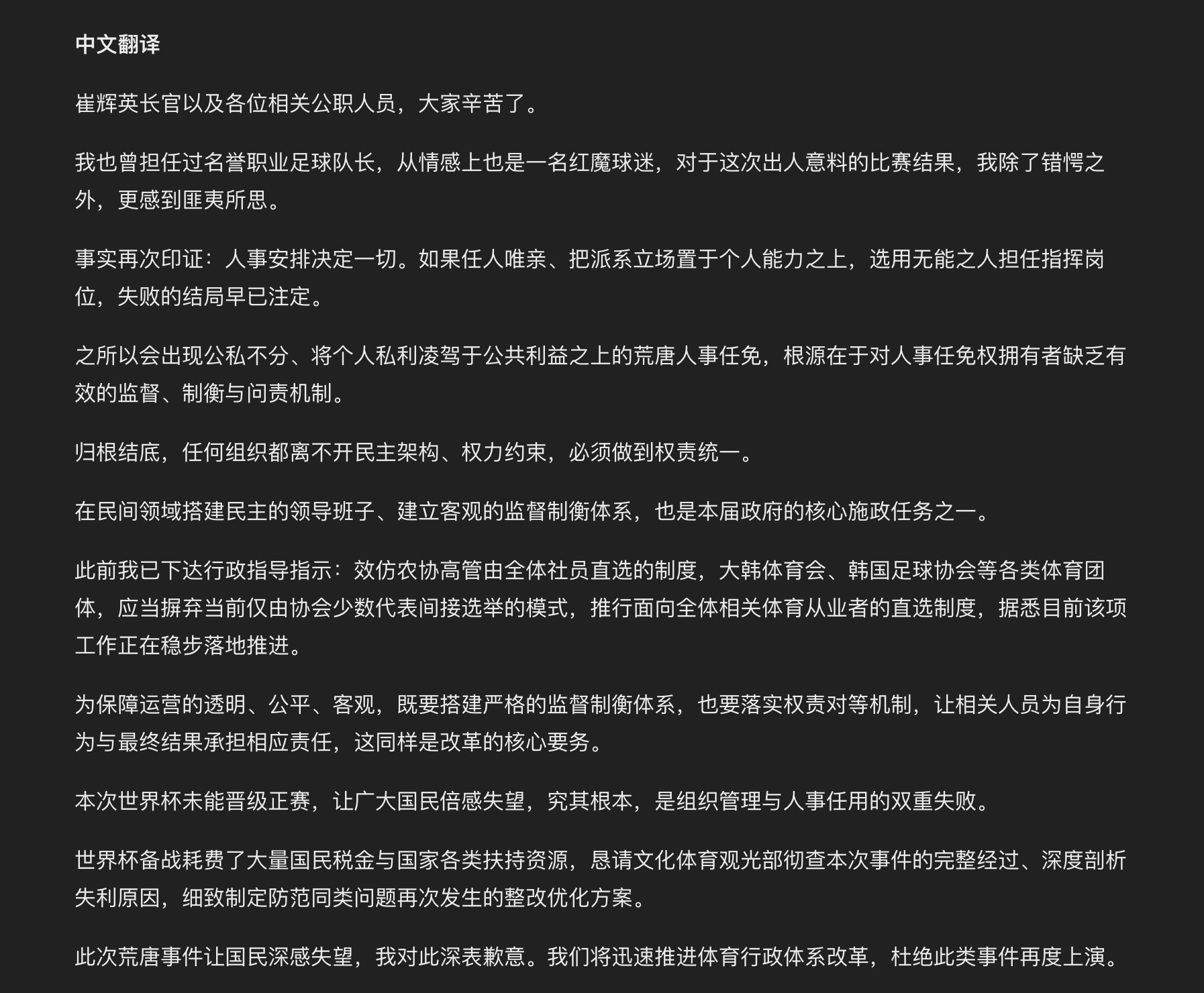 笑死。韩国进不了 32强好像奇耻大辱一般， 总统喊着球员对不起韩国，要深刻改革，