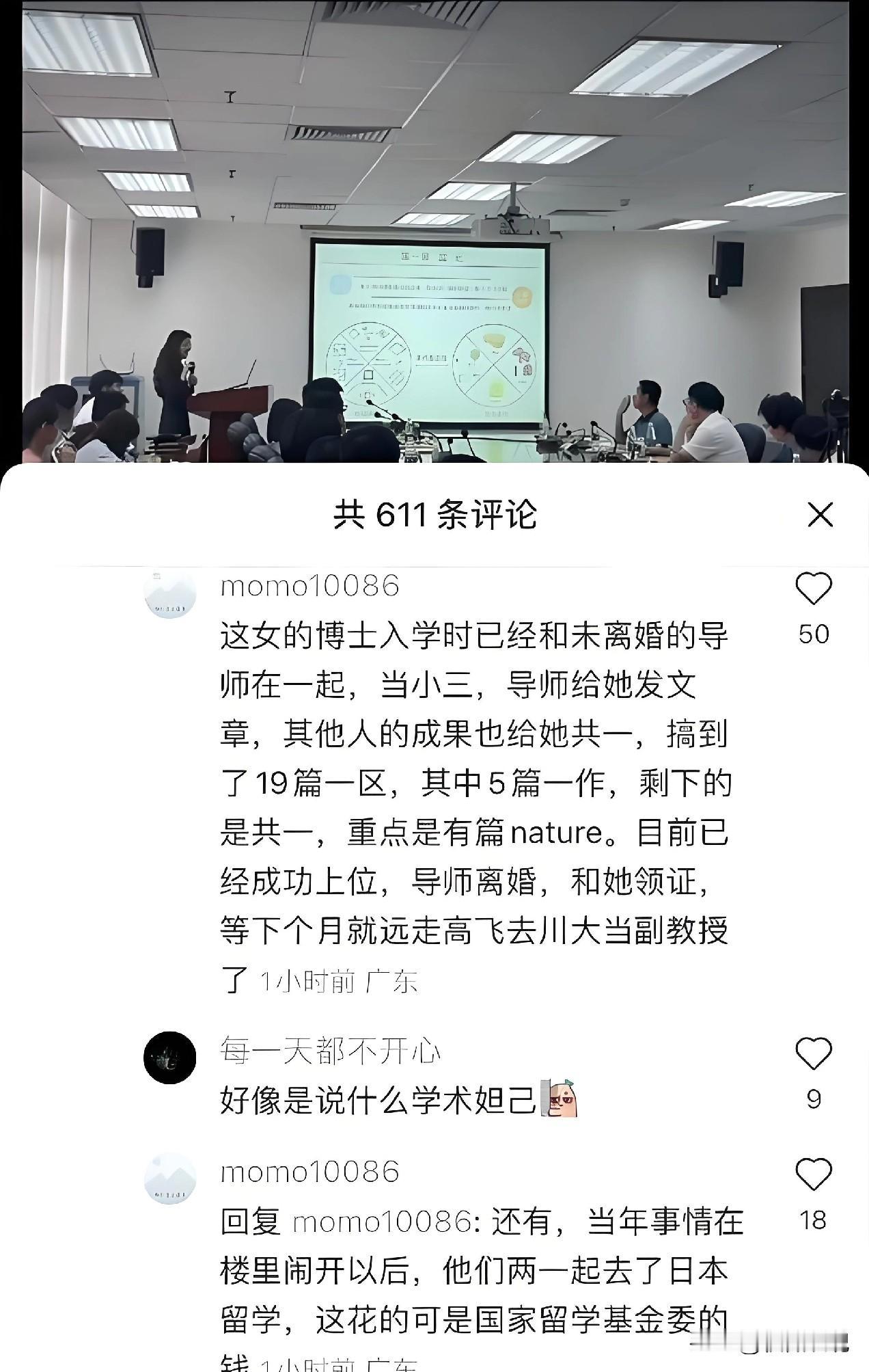 华工天才博士人设崩塌？实名举报信曝光：公派留学生涉嫌情感欺骗与学术不端，高校回应