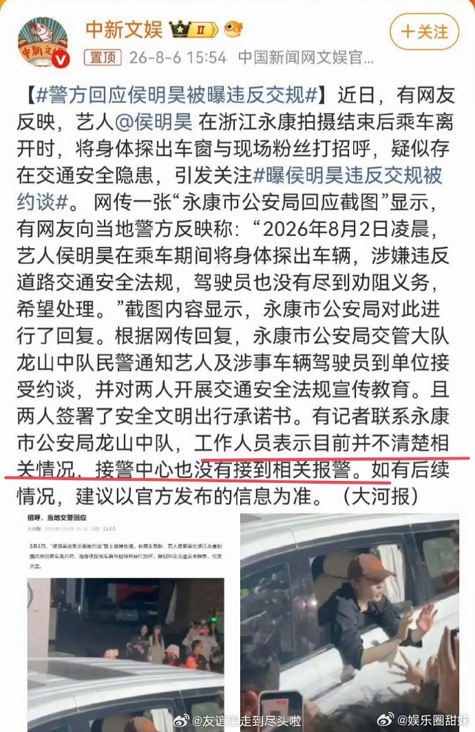 工作人员说没有接到相关举报，建议以官方发布的信息为准 