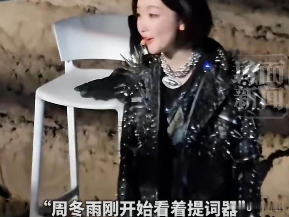 周冬雨在排练话剧《文城》的时候拿着剧本背台词，还被人批评得很厉害，有人认为她是骄